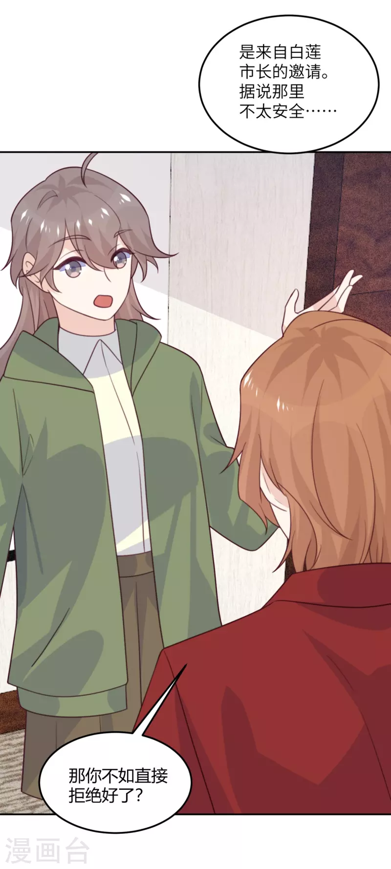 第100话 救济所-第101话