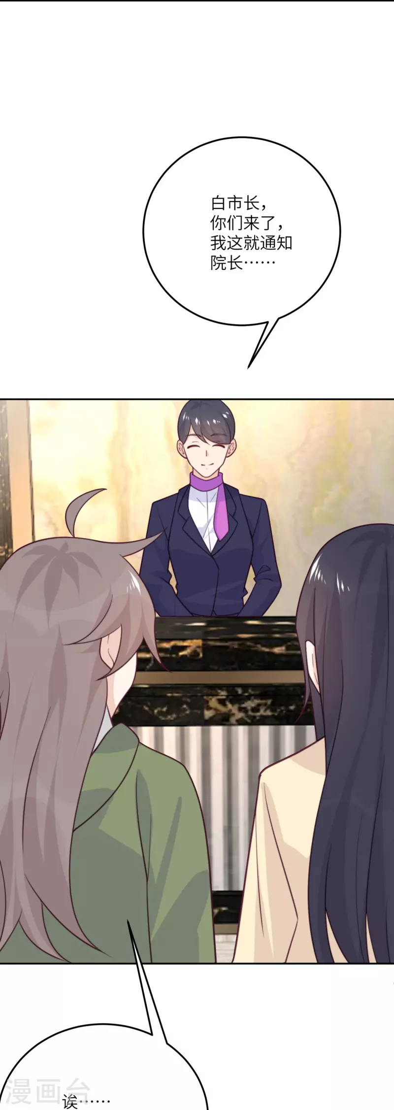 第100话 救济所-第101话