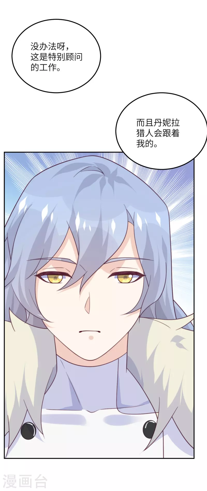 第100话 救济所-第101话