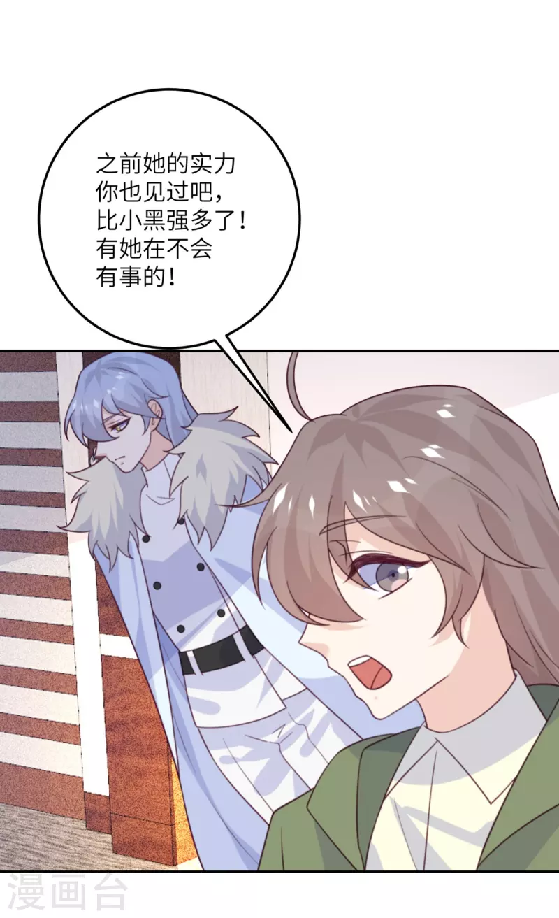 第100话 救济所-第101话