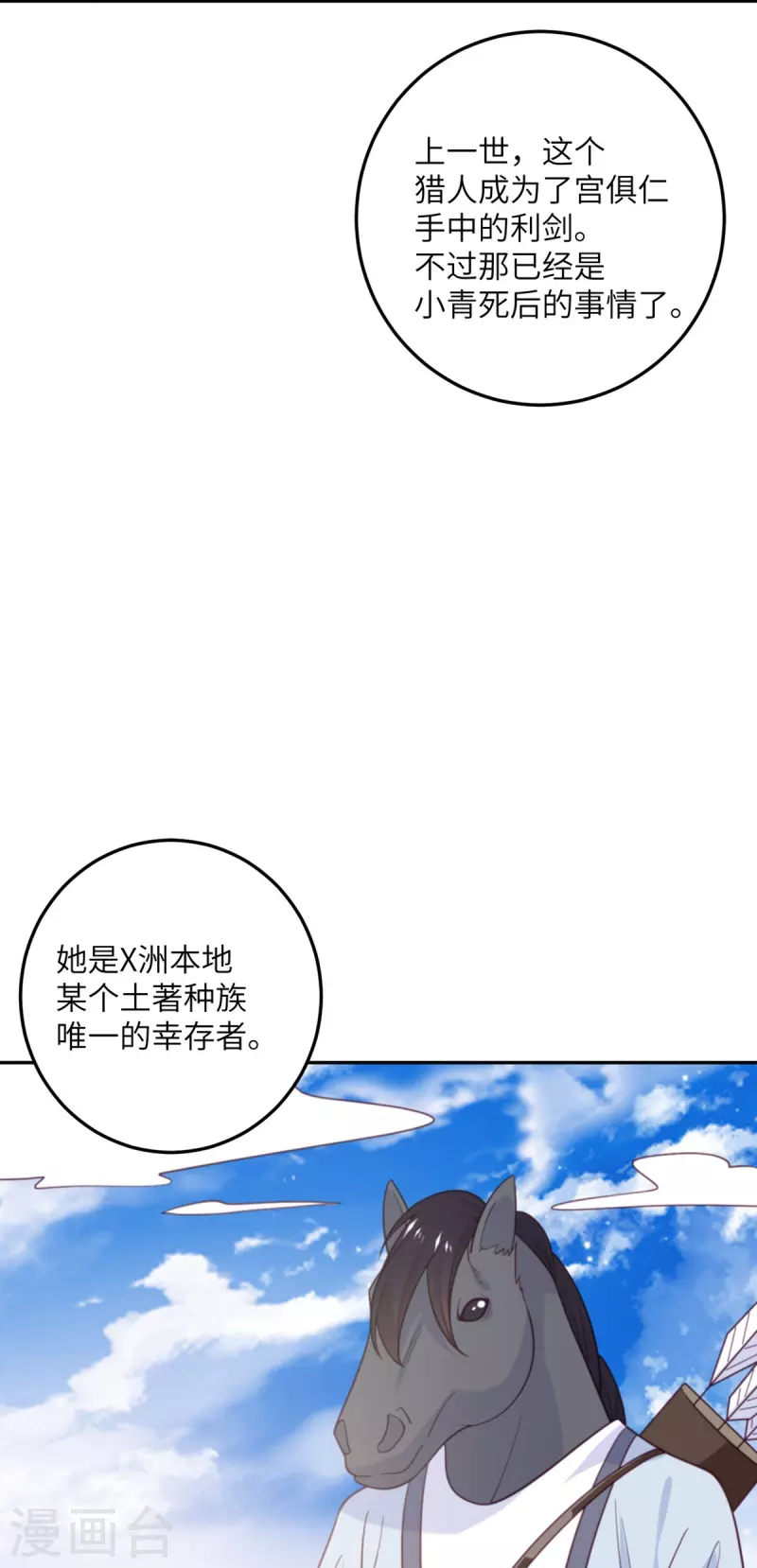 第100话 救济所-第101话