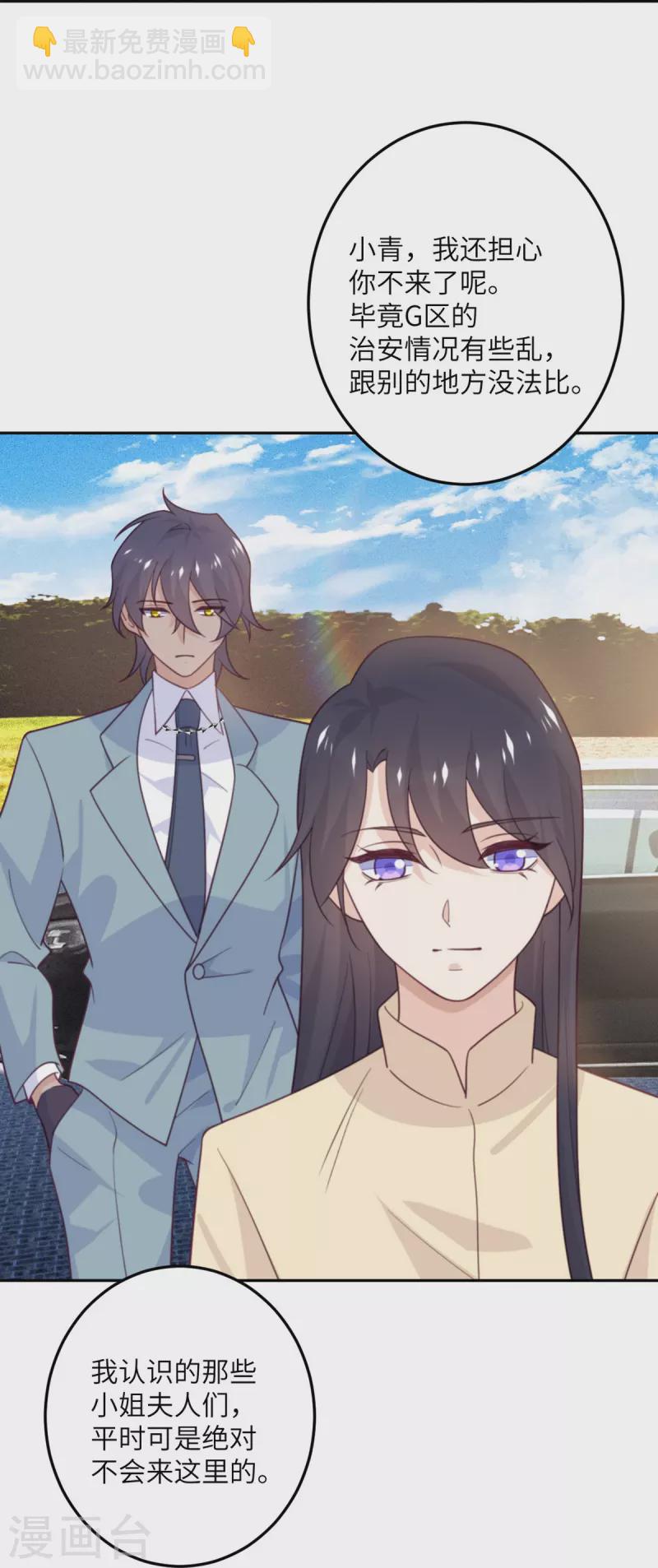 第100话 救济所-第101话