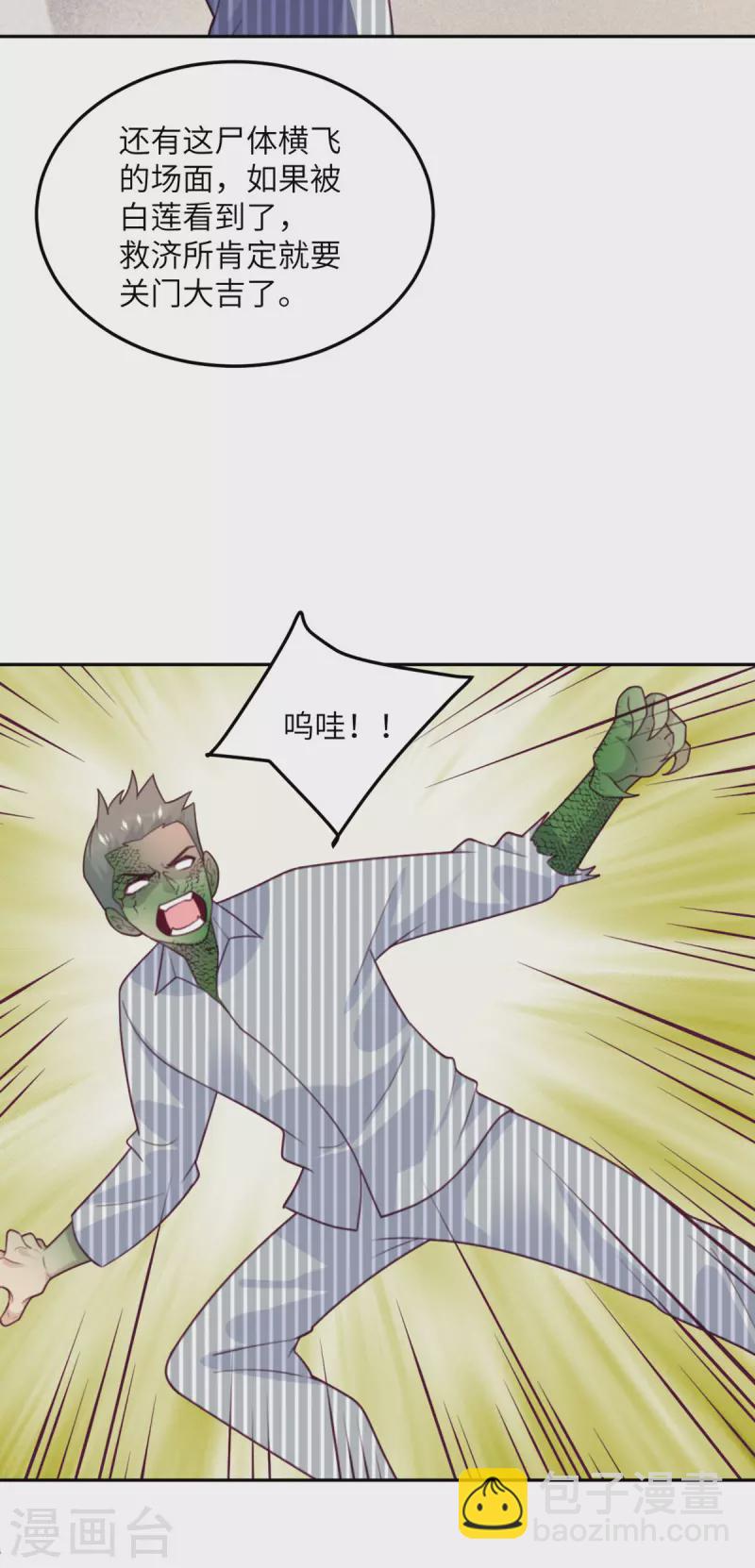 第102话 百密一疏-第113话