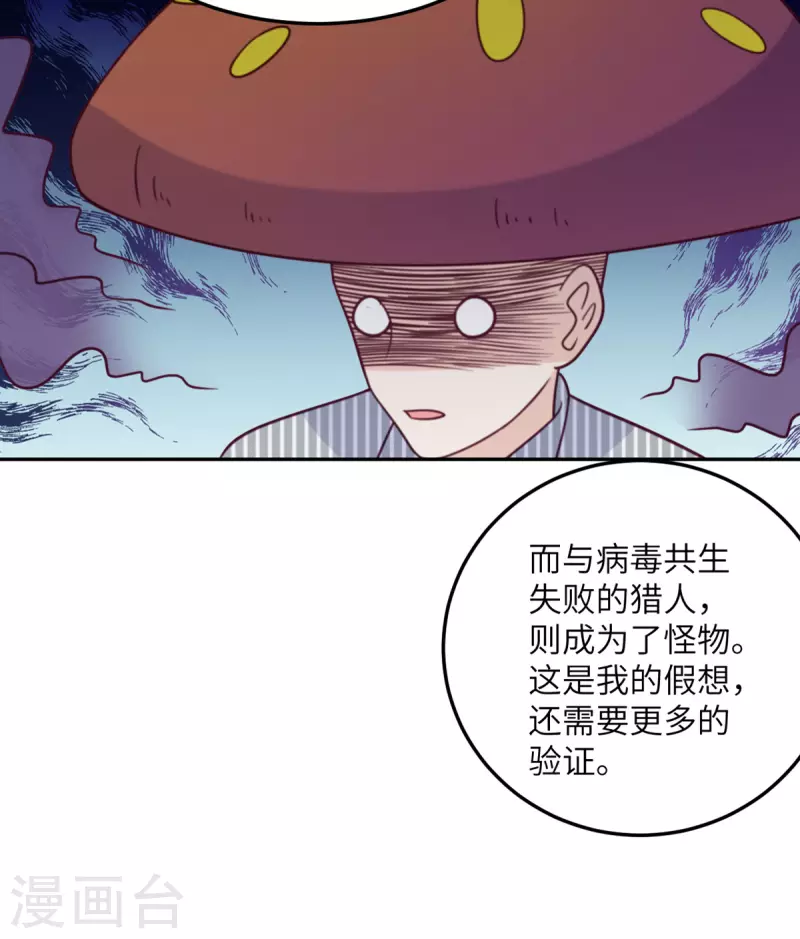 第102话 百密一疏-第113话