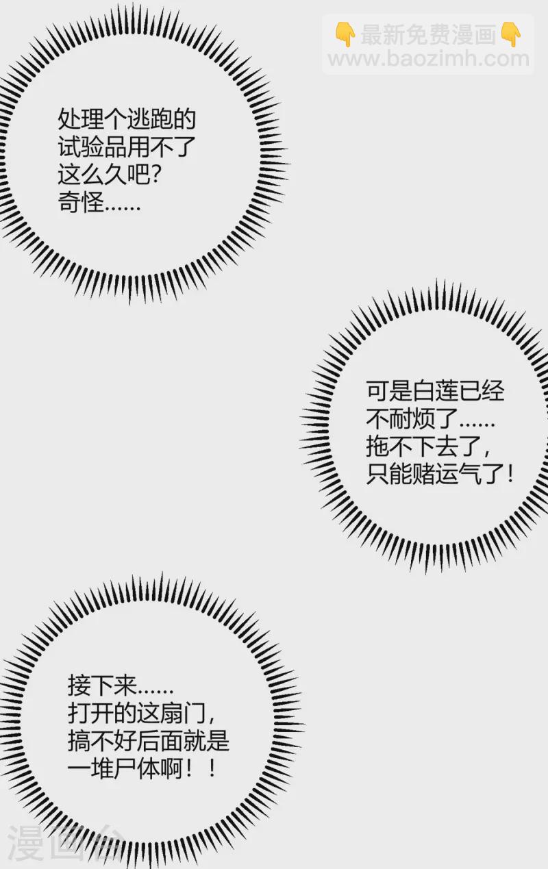 第102话 百密一疏-第113话