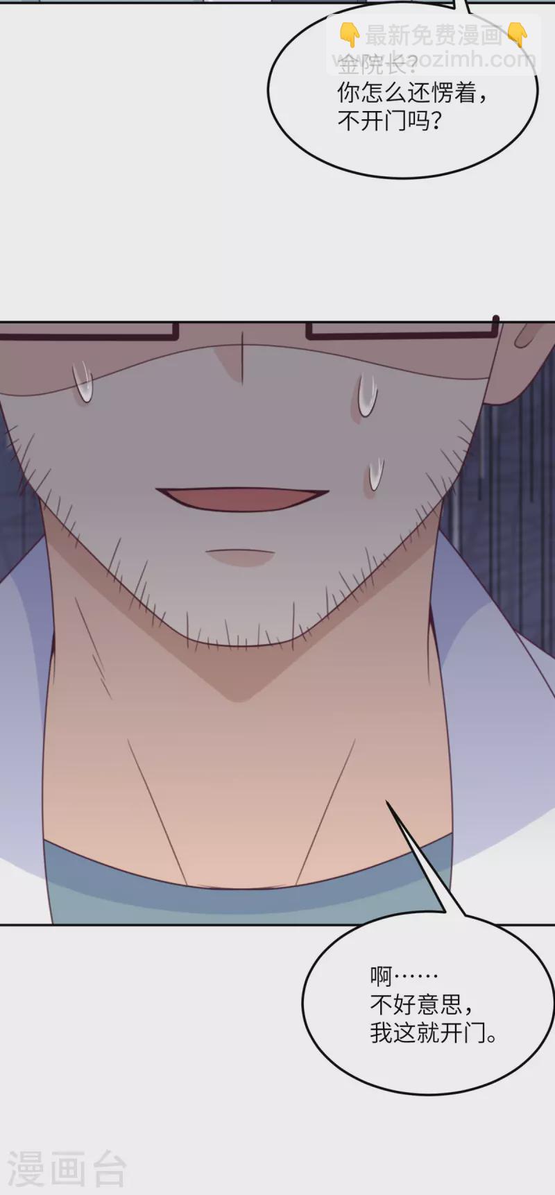 第102话 百密一疏-第113话