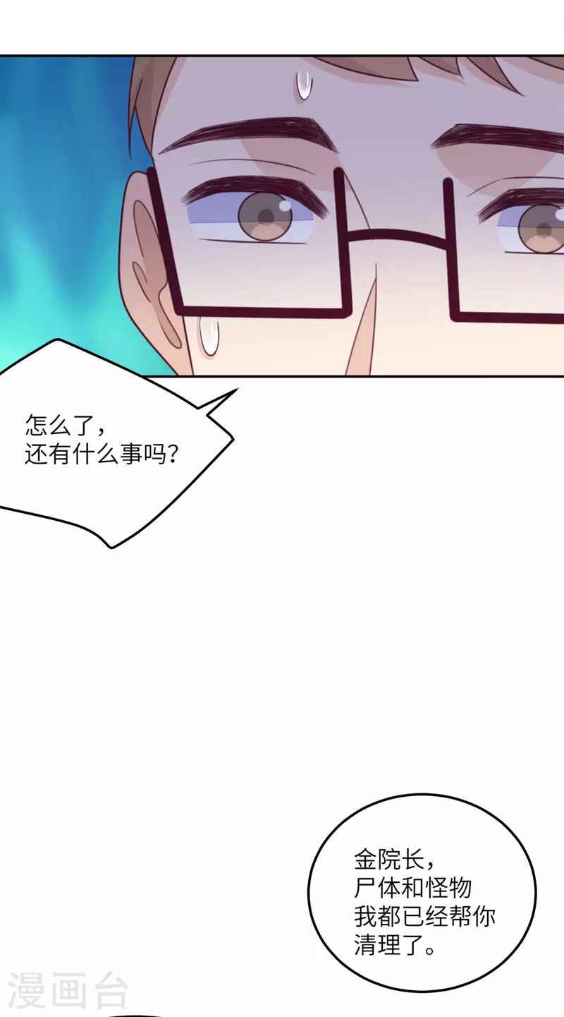 第102话 百密一疏-第113话