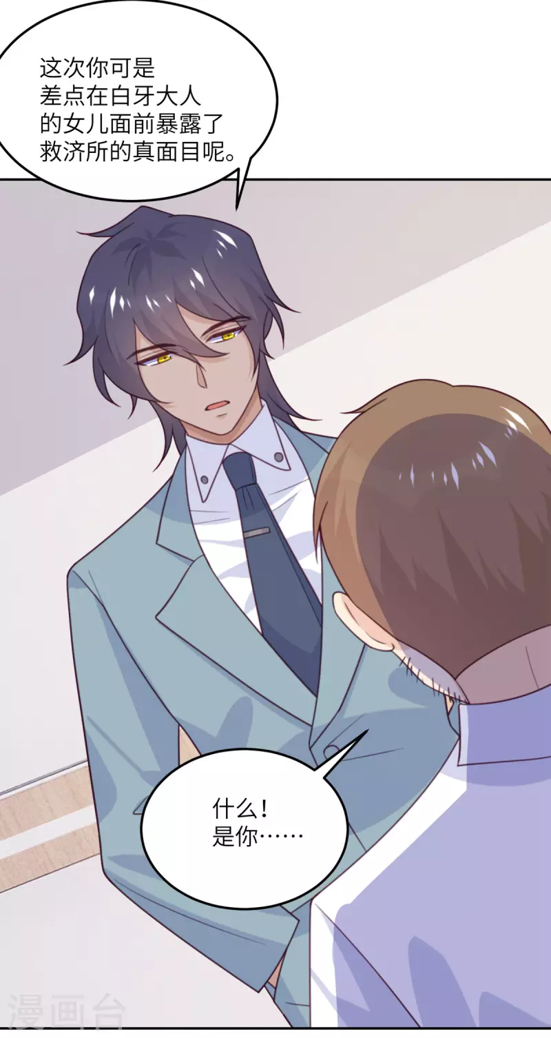 第102话 百密一疏-第113话