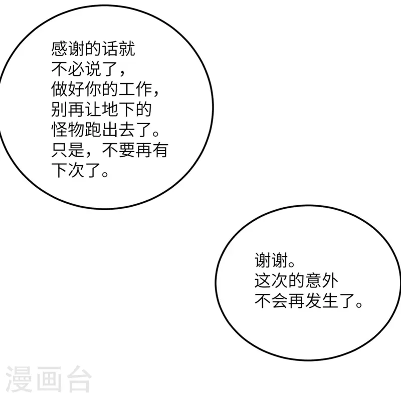 第102话 百密一疏-第113话