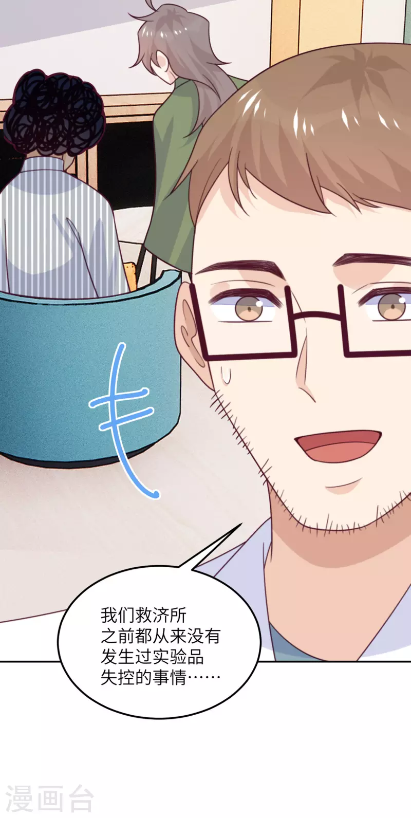 第102话 百密一疏-第113话