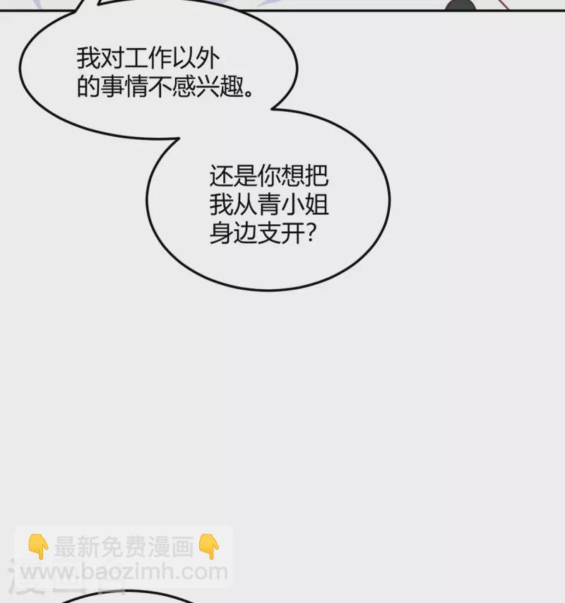 第102话 百密一疏-第113话