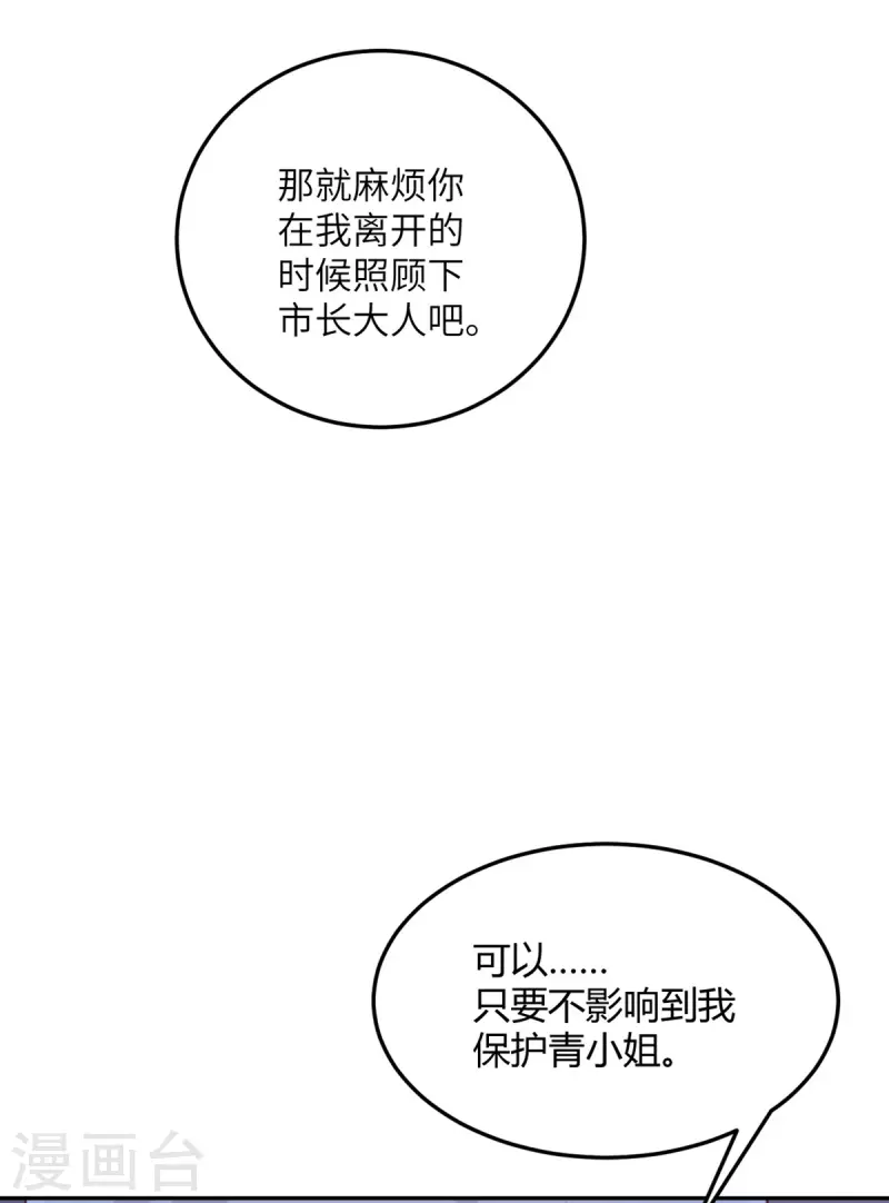 第102话 百密一疏-第113话