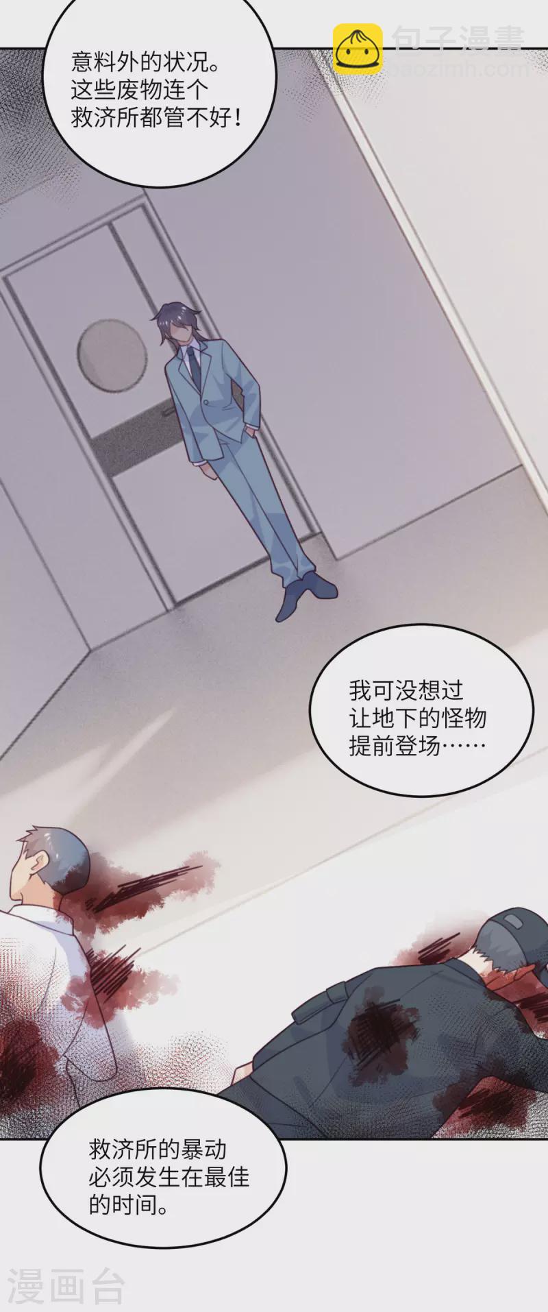 第102话 百密一疏-第113话