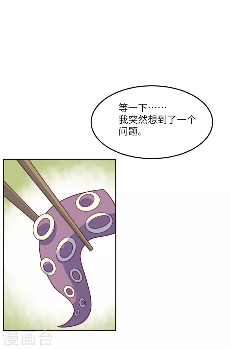 第104话 是我家投资的？-第115话