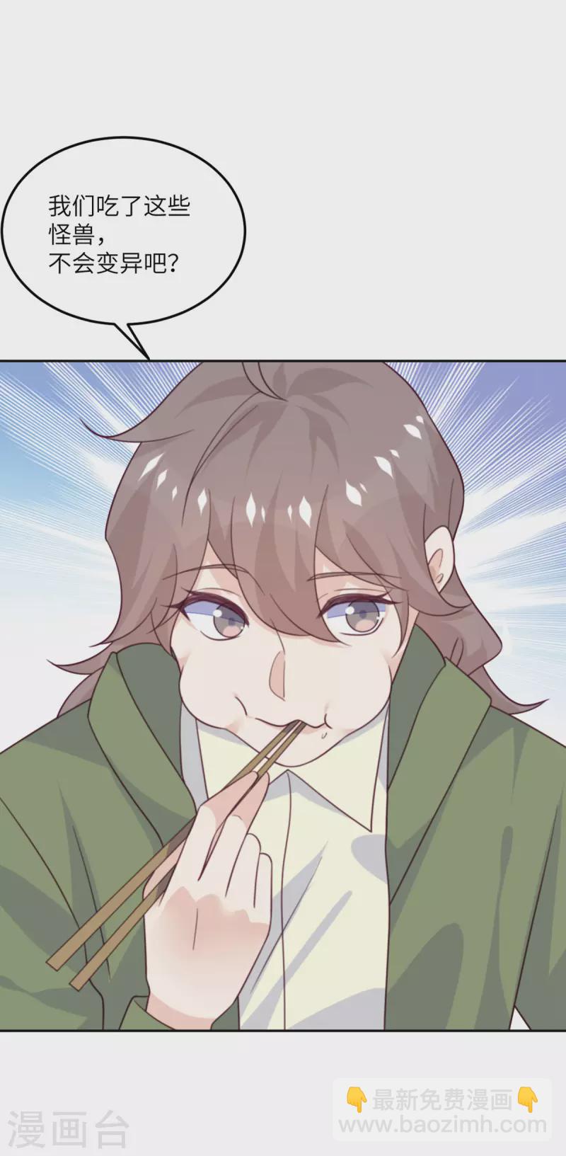 第104话 是我家投资的？-第115话