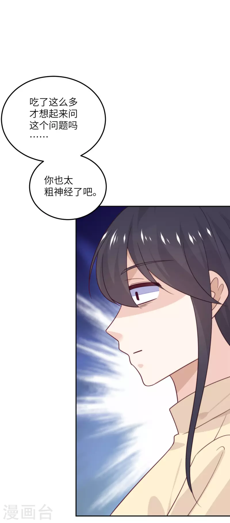 第104话 是我家投资的？-第115话