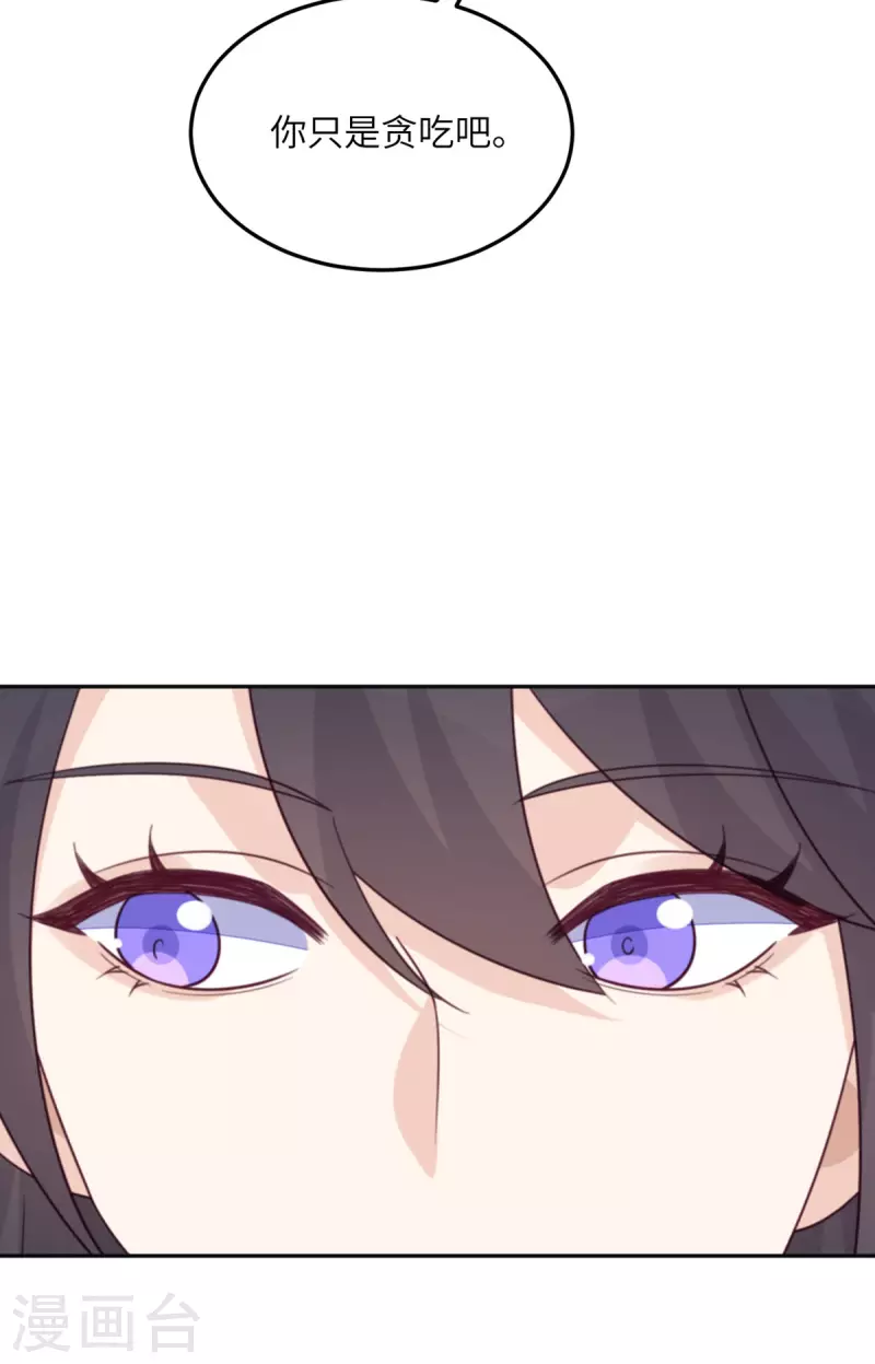 第104话 是我家投资的？-第115话