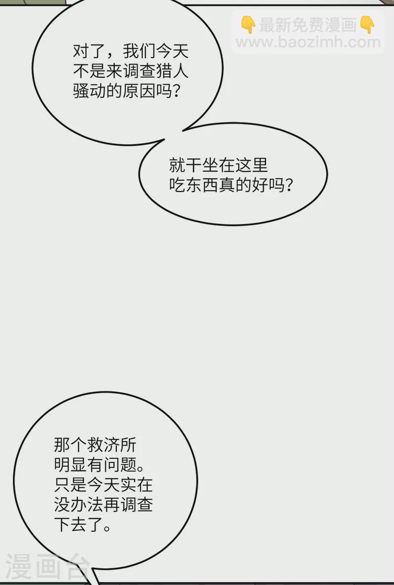 第104话 是我家投资的？-第115话