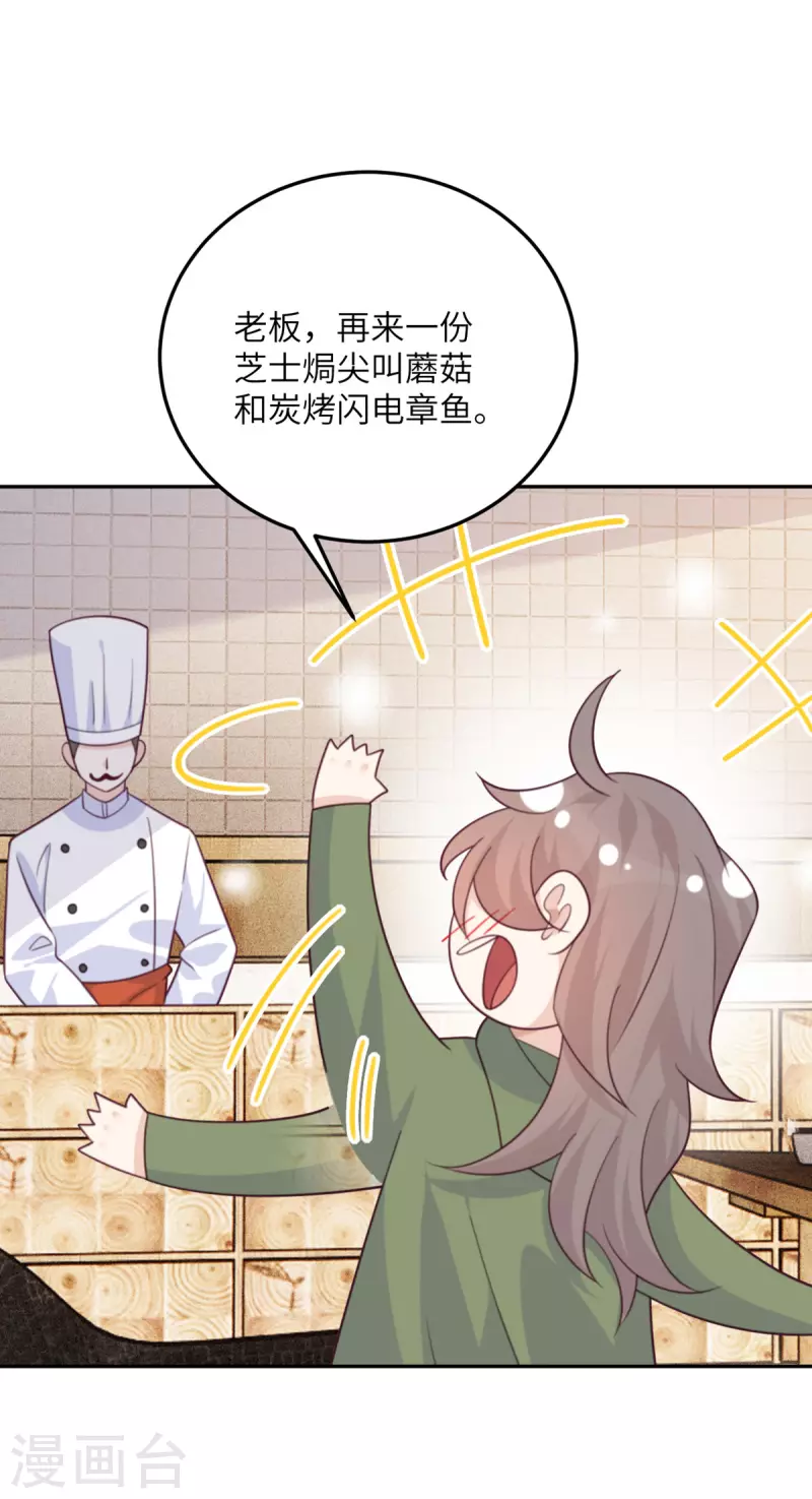 第104话 是我家投资的？-第115话