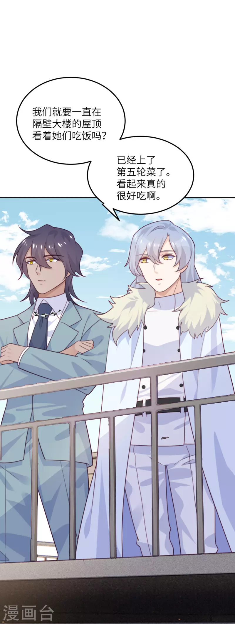 第104话 是我家投资的？-第115话