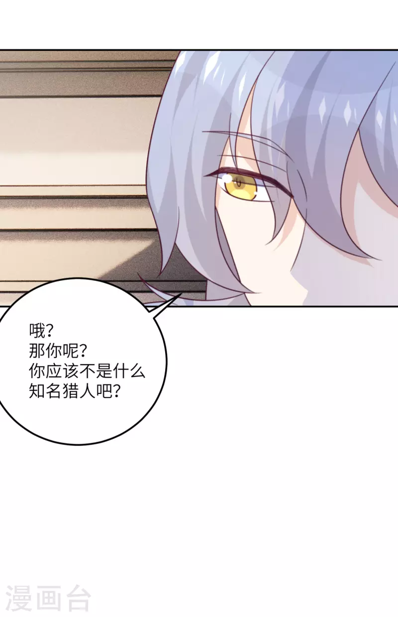 第104话 是我家投资的？-第115话