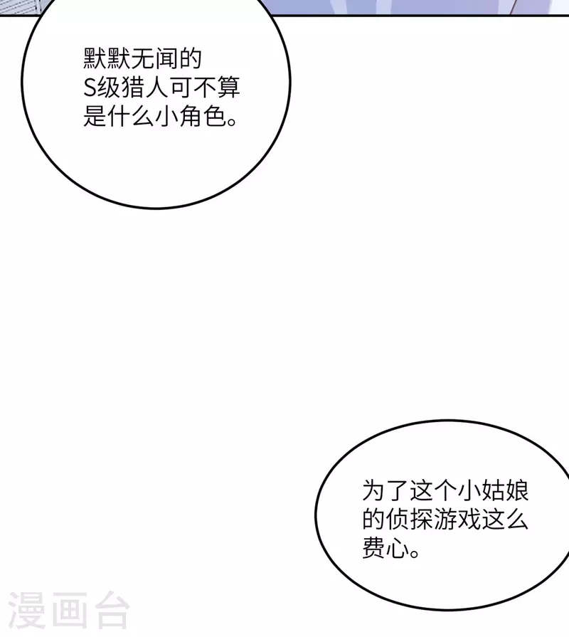 第104话 是我家投资的？-第115话