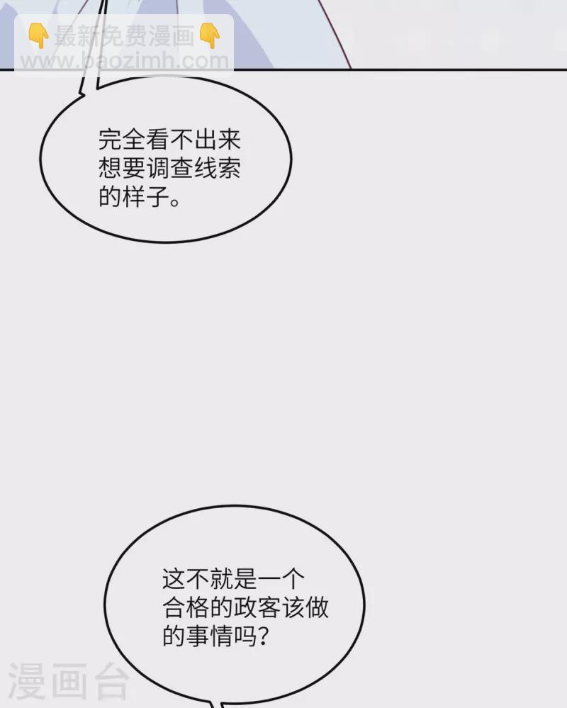 第104话 是我家投资的？-第115话