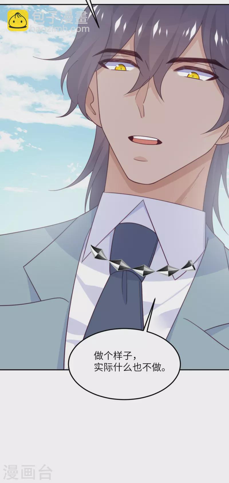 第104话 是我家投资的？-第115话