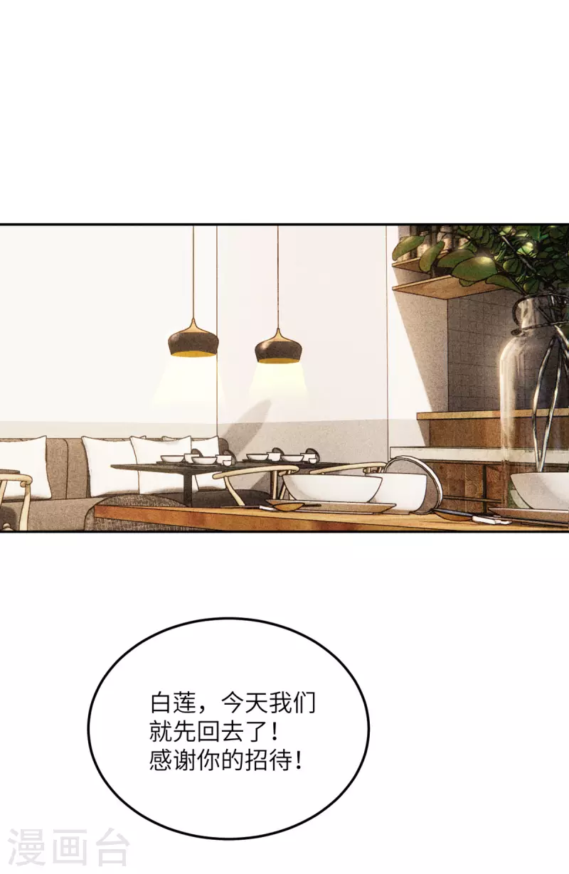 第104话 是我家投资的？-第115话