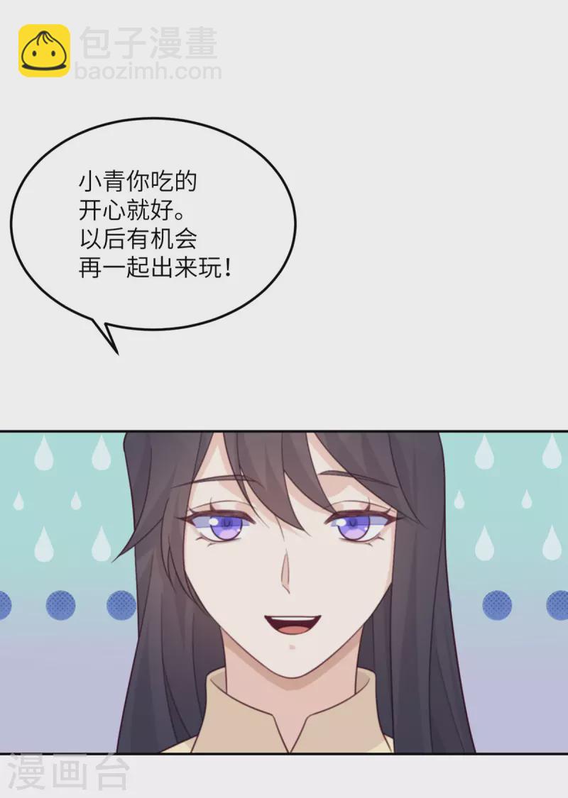 第104话 是我家投资的？-第115话