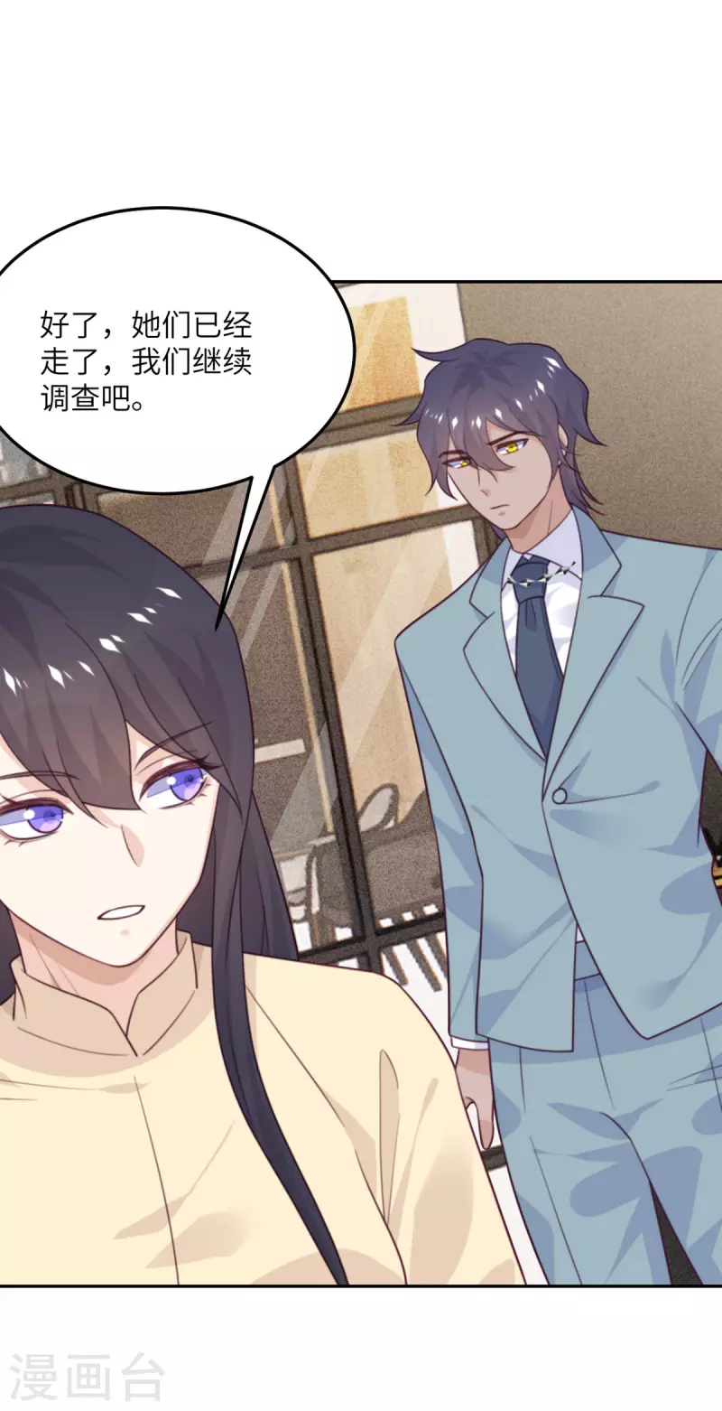 第104话 是我家投资的？-第115话