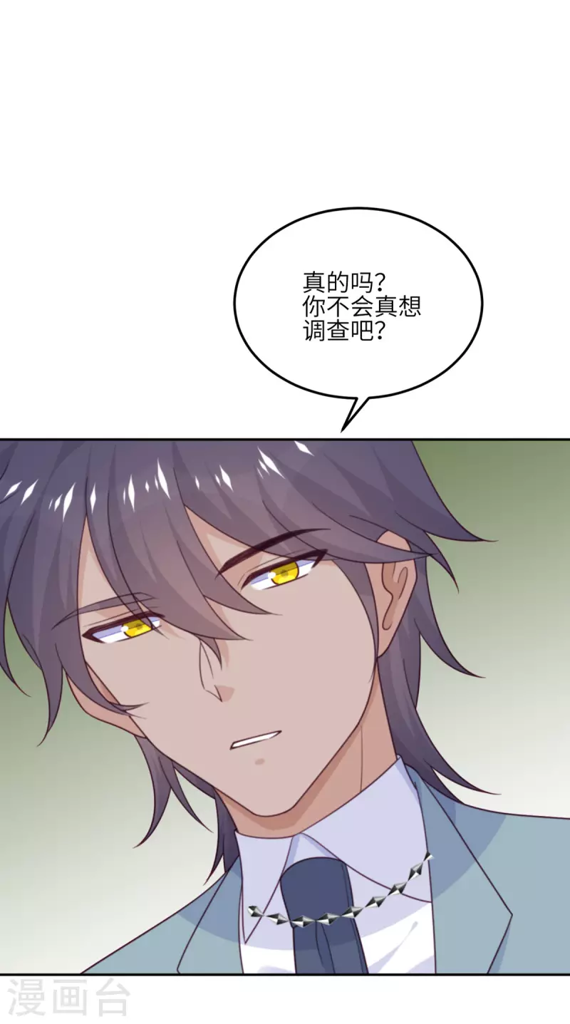 第104话 是我家投资的？-第115话