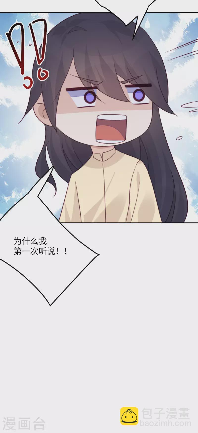 第104话 是我家投资的？-第115话