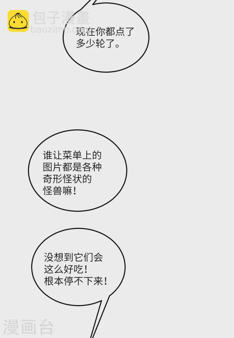 第104话 是我家投资的？-第115话