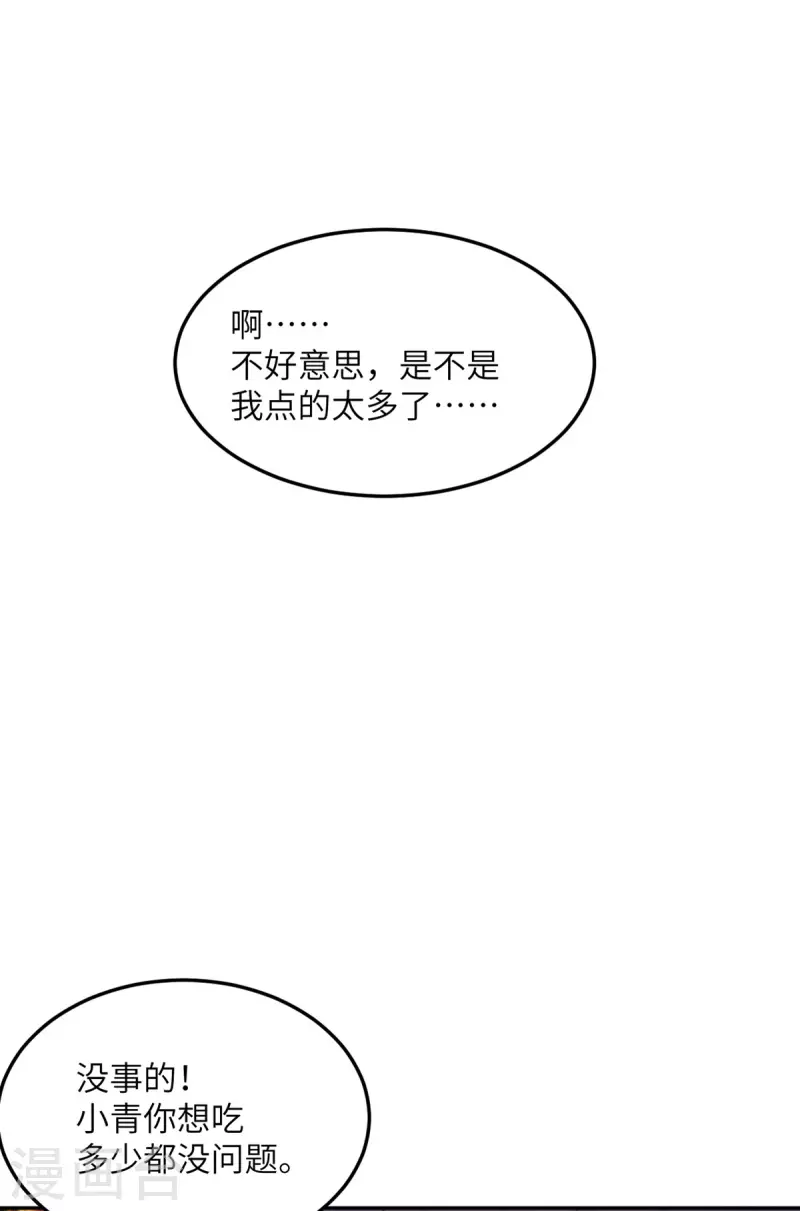 第104话 是我家投资的？-第115话