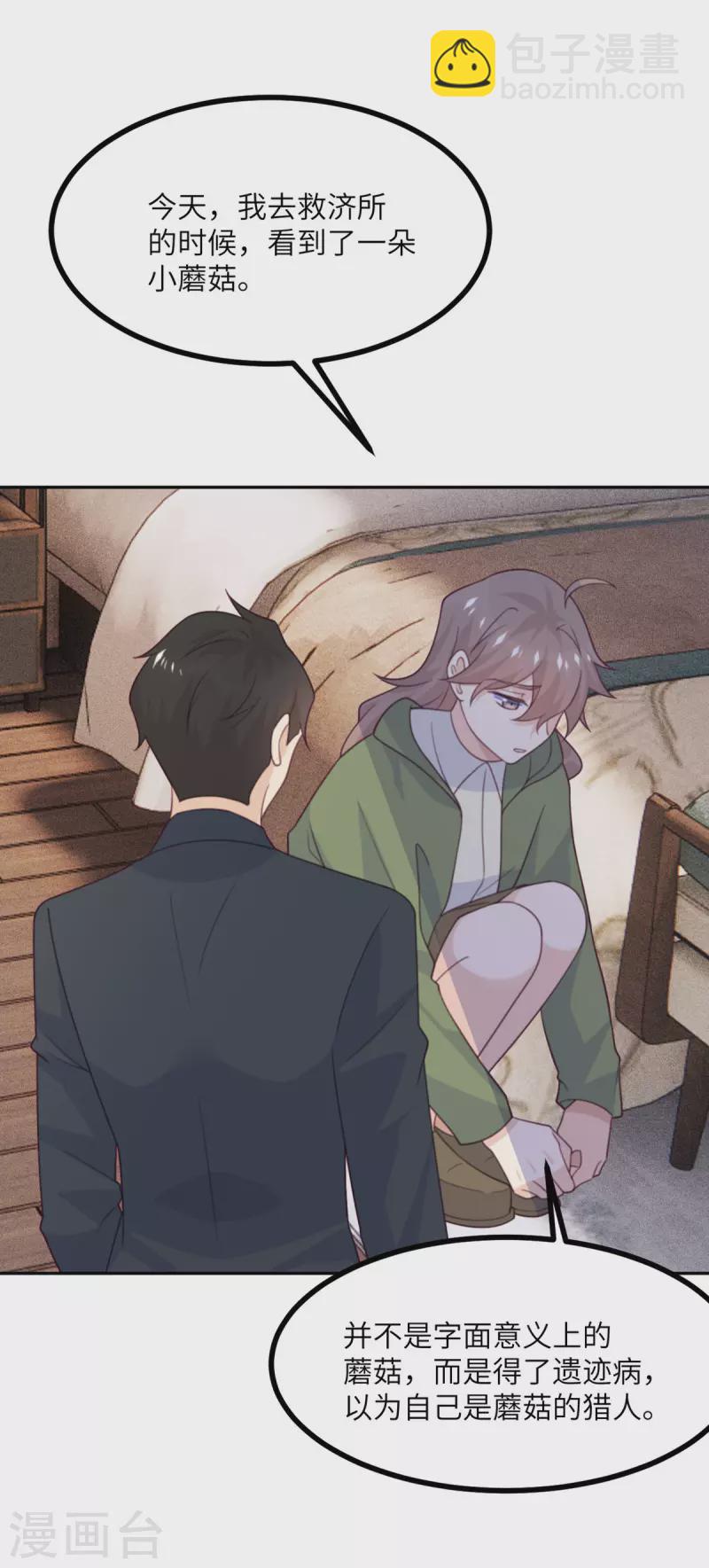 第106话 杀了我-第117话