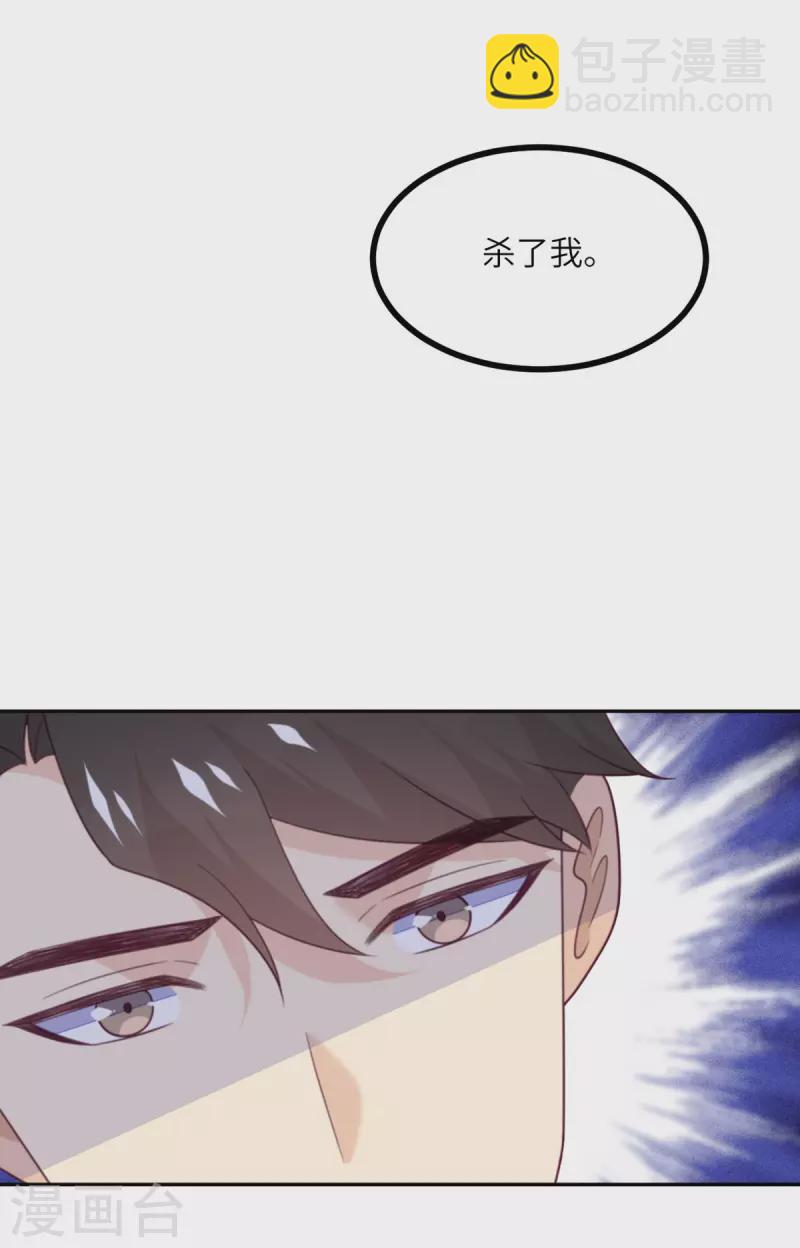 第106话 杀了我-第117话