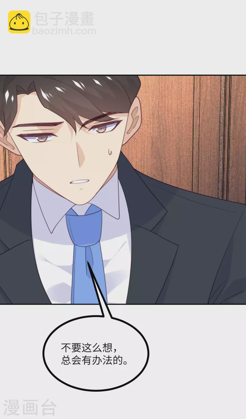 第106话 杀了我-第117话