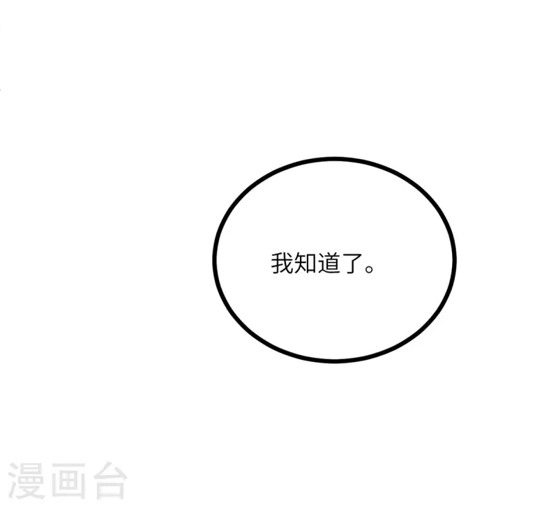 第106话 杀了我-第117话