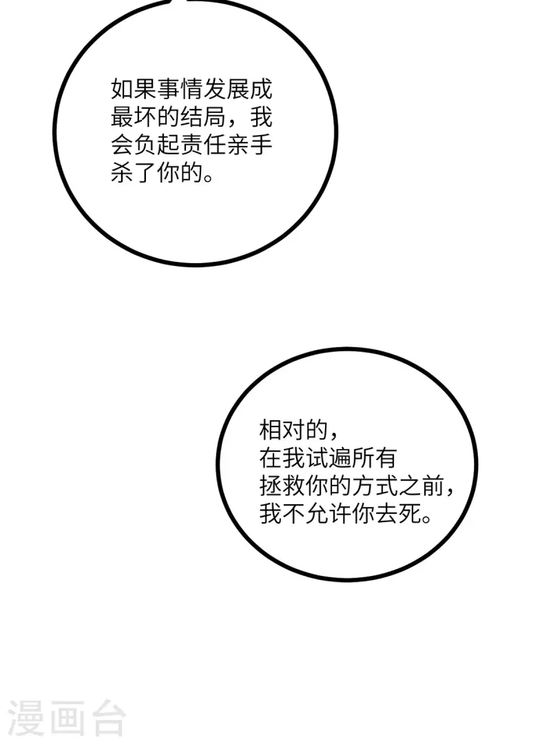 第106话 杀了我-第117话