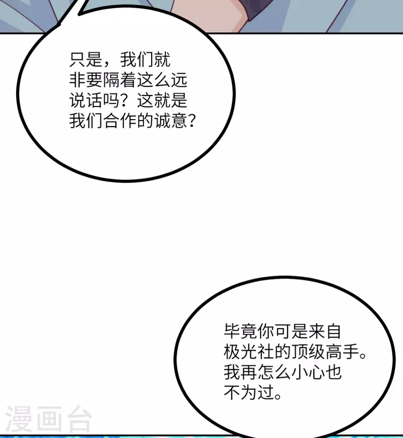 第106话 杀了我-第117话