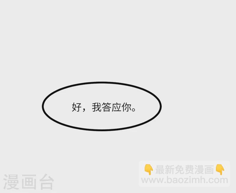 第106话 杀了我-第117话