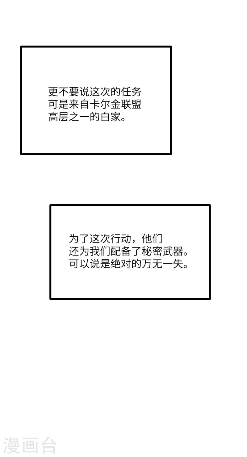 第108话 你喜欢这种类型？-第119话