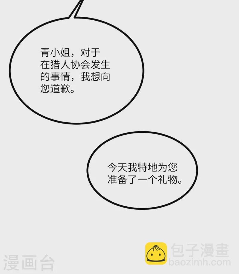 第108话 你喜欢这种类型？-第119话