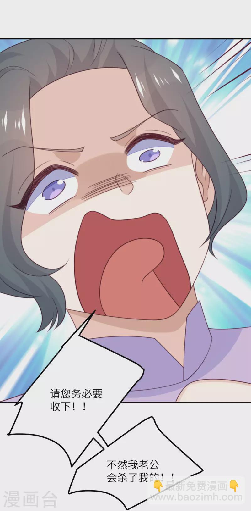 第108话 你喜欢这种类型？-第119话