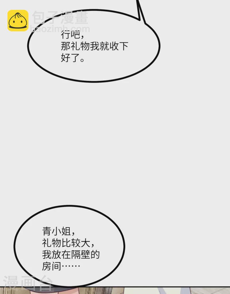 第108话 你喜欢这种类型？-第119话