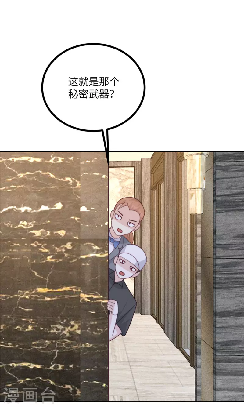 第108话 你喜欢这种类型？-第119话