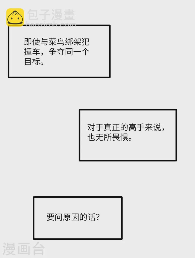 向黑化總裁獻上沙雕 - 第108話 你喜歡這種類型？ - 2