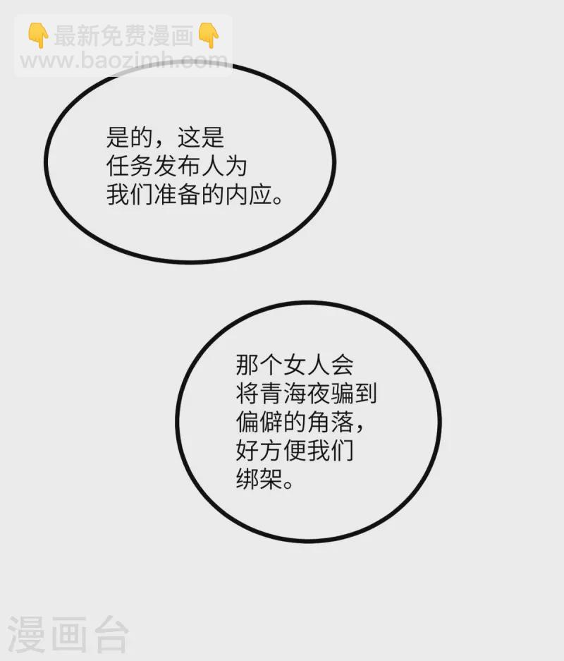 第108话 你喜欢这种类型？-第119话