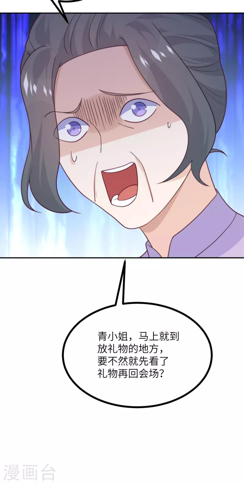 第108话 你喜欢这种类型？-第119话